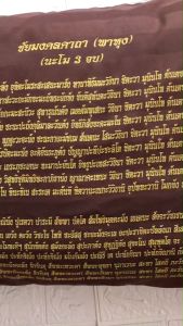 ปลอกหมอนคาพาหุง