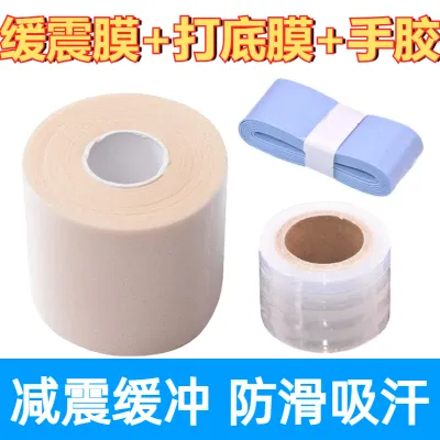 Shock Absorption Grip Film Base Film Tennis Racquet Handle Anti-Slip Sweat Absorbent Competition Hand Gel Buffer Film