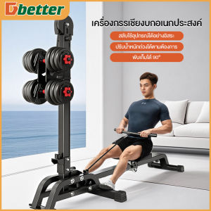 Dobetters เครื่องออกกำลังกายพายเรือ 2 IN 1เครื่องพาย Rowing Machine ปรับความต้านทานได้ รับน้ำหนักสูงสุด 150KG