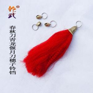 Exploring Tai Chi Spring Autumn Large Knife & Guan Gong Knife Bell