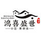 Hongxi Shengshi Flagship Store
