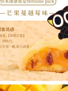 Soft Core Cookie 70g Boxed Snack Leisure Green Tea Chocolate Cranberry Flavor Biscuit Pastry Individually Packaged Chinese Product
