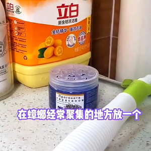 【SG STOCK 】Cockroach Repellent Magic Box Cockroach Safe Non-toxic Repellent Box Cockroach Repellent Gel 驱蟑魔盒120g