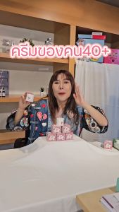 (2 แถม 3 ส่งฟรี)ครีมอาตุ่ย พีพีโบทาลิฟท์ & ครีมสวิสแล็บอาตุ่ย SWISS LAB