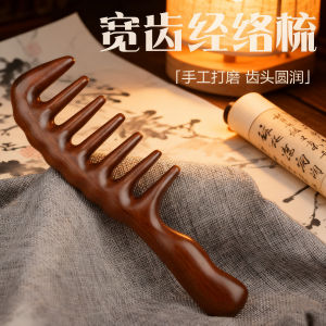 Natural Gold Thread Sandalwood Comb Wide Tooth Comb for Scalp Massage Ladies Special Meridian Large Tooth Comb Home Use Long Curls