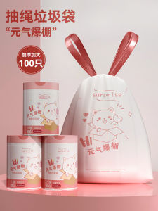 Thickened Drawstring Garbage Bag for Home Use Multi-Pie Brand Plastic Trash Can Lid with Automatic Seal Kitchen Bathroom