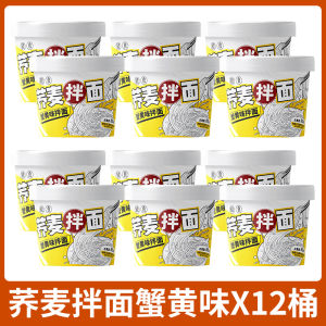 0 Fat Buckwheat Noodles Bucket Pack No Cooking Low Fat Meal Replacement Whole Box Lazy Person Instant Soak Noodles Main Food