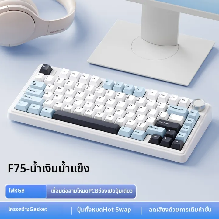 AULA | Bàn phím cơ ba chế độ F75 không dây Bluetooth dành cho máy tính/laptop | BigBuy360 - bigbuy360.vn AULA | Bàn phím cơ ba chế độ F75 không dây Bluetooth dành cho máy tính/laptop | BigBuy360 - bigbuy360.vn