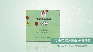 AI XIAO JIN Avocado Makeup Remover Wipes 20PCS | Individually Packed Cleansing Wipes | Tisu Penanggal Solekan Avokado | KL Stock