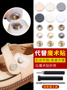 No-Sew Magic Tape Replacement Shoes for Children Sandals Fixed Dark Button Adhesive Strap Button Clip Fastener DIY Accessories