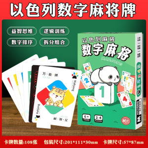 Digital Mahjong Tiles Mini Version Adult Entertainment Educational Table Game for Party Relaxation Smart Egg Pocket Edition