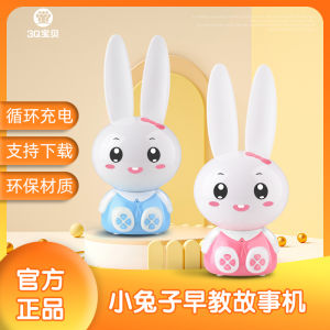 Childrens Early Education Music Player Rabbit Story Machine Baby Song Download Player 0-3 Years Old Toddler Enlightenment Toy