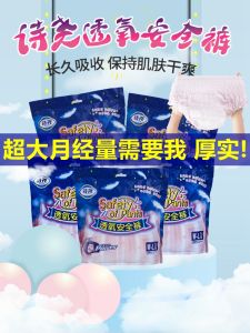 Night Comfort Pants Womens Menstrual Period Pull up Diaper Womens Menstrual Period Maternity Diapers Postpartum Only Sanitary Panty Disposable