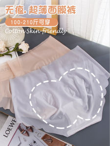 Deemera Large Size Womens Underwear Ice Silk Seamless Face Mask Pants Naked Feeling Quick Dry Breathable 3D Anti-Riding Pure Cotton Crotch Invisible Triangle Pants