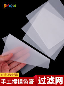 Pinch Silicone Color Paste Strainer Nylon Filter Screen Filter Cloth Mesh Mesh Net Pocket Ultra-Fine 200 Mesh Precipitation Filter