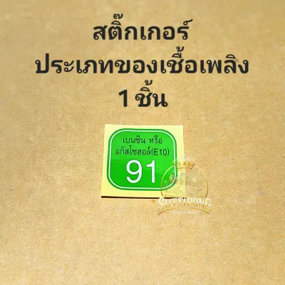 ชุดสติกเกอร์ คำเตือนป้ายข้อควรระวัง Yamaha Mio115(2004-2010)Fino115(2008-2013) สินค้าแท้เบิกศูนย์ YAMAHA