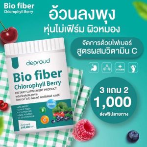 [ของแท้+1แถม1] ไฟเบอร์คลอโรฟิลล์ Bio fiber chlorophyll berry ช่วยระบบขับถ่าย ไบโอคลอโรฟิลล์ดีพราวด์  ลดพุง ดีท็อกซ์ลำไส้