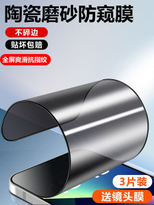 GALAXY S24FE Frosted Tempered Glass Film Privacy Protection High Definition Clear Soft Film Full Screen Anti Spy Suitable for S24FE