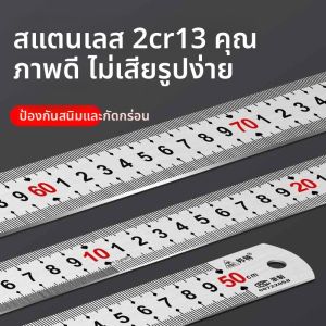 MONLEYTA | Stainless Steel Ruler 1 Meter Thickened Straight Rule Scale Rule Monleyta Brand H0708110307