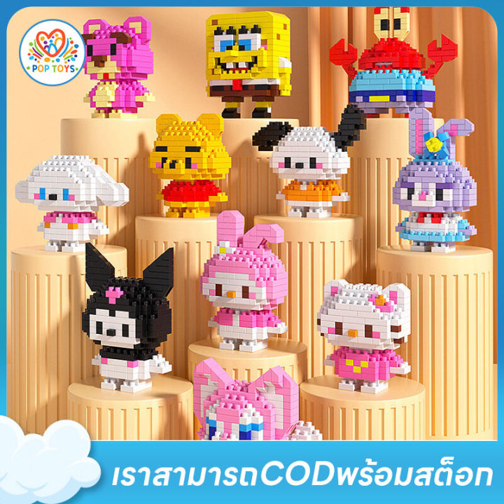 poptoys บล็อกของเล่น, ลวดลายพวงมาลัยสัตว์น่ารัก, ของเล่นเด็ก 3 มิติ ...