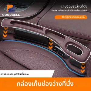 ที่อุดช่องว่างเบาะรถยนต์ 2 ชิ้น วัสดุ PU อเนกประสงค์ ป้องกันการรั่วซึม ช่องเก็บของในรถยนต์ อุปกรณ์เสริม