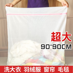 Thickened Laundry Bag for Washing Machine Special Large Hotel Clothes Protection Cover down Proof Non-Shrinking Durable