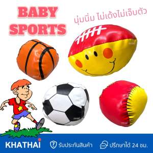 ลูกบอลนิ่ม บอลนิ่มหนังPU 4 ลูก นิ่ม ไม่เด้ง WT-441-10