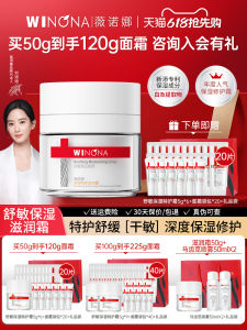 Winona | Sensitive Skin Soothing Moisturizing Cream