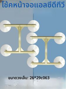 เครื่องมือซ่อมจอแบน ดึงจอ LCD ด้วยลิปต์ ดึงจอแบนแบบอเนกประสงค์ อุปกรณ์แยกจอแบน ชิ้นส่วนอะไหล่เครื่องมืออื่นๆ