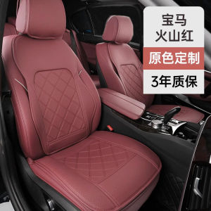 Volcano Red Car Seat Cover Universal Four Seasons BMW 3 Series 5 Series X1 X2 iX3 X4 X5 X6 Special Vehicle Dedicated Seat Cushion