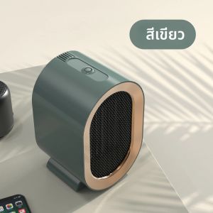 เครื่องทำความร้อนไฟฟ้าตั้งโต๊ะ1200W พัดลมตั้งโต๊ะสำนักงานบ้านแบบพกพาขนาดเล็กร้อนเซรามิก PTC ให้ความอบอุ่นเครื่องเป่าลมร้อนสำหรับฤดูหนาว