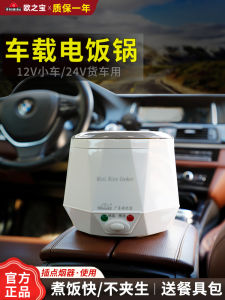 OZB Car-Mounted Rice Cooker 12V for Small Cars 24V for Big Trucks Travel Cooking Appliance Instant Heating Cigarette Lighter Power 1.5L Capacity