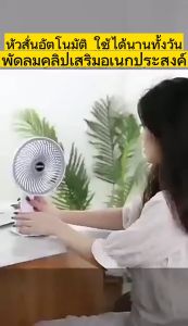 7 นิ้ว พัดลมหนีบ ลดลับ พัดลมตั้งโต๊ะ พัดลมพกพา ลมสามเกียร์ เงียบสุดยอด พัดลมไร้สายแบบพกพา ชาร์จไฟได้ ระบบความสามารถ พร้อมส่ง