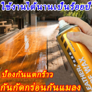ส่งจากกรุงเทพ ขี้ผึ้งเคลือบไม้ 450ml ขี้ผึ้งขัดไม้ ชุบชีวิตเฟอร์นิเจอร์ไม้ และทุกพื้นผิว ขี้ผึ้งขัดเงาไม้ เคลือบเพื่อสร้างชั้นป้องกันและยืดอายุการใช้งานให้เฟอร์นิเจอร์ไม้ ขี้ผึ้งทาไม้ เคลือบกันน้ำ กันความชื้น สาเหตุของเชื้อรา ขี้ผึ้งเคลือบเงาไม้