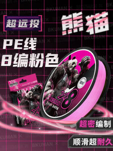 Beckuman Pink 8 Strands PE Line Long Casting Black Lure Special Main Line Super Durability Smooth High Tensile Fishing Line