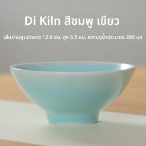 ชามเซรามิกสีเขียวดั้งเดิมขนาดเล็ก 5 นิ้ว ลายหินแข็ง ชามสำหรับข้าว ชามชา ชามดินเผาแบบลำลอง สำหรับใช้ในบ้าน ชามลายหมวก