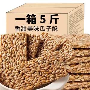 Snack Mixed Sesame Peanut and Watermelon Seed Sweets