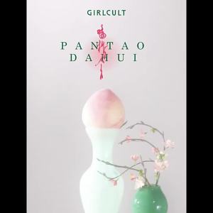 GIRLCULT | Multi-use Cheek Tint Glow