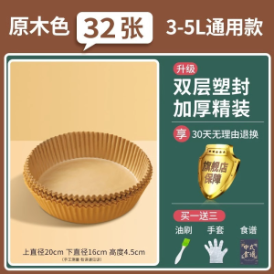 Food Grade Air Fryer Paper Pad Oil Absorbing Paper Home Use Food Silicone Oil Paper Tray Paper Special Kitchen Cooking Utensils
