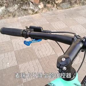 MEROCA | Bicycle Dropper Seatpost Remote Wire Control MTB Mountain Road Bike Aluminum Alloy Seat Tube Switch Height Cable Adjustable Leve