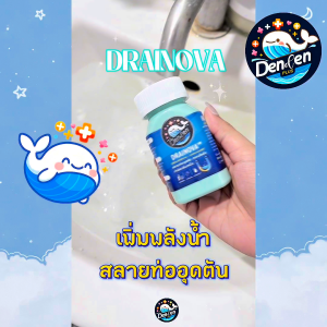 ✨ Drainova ผงสลายท่ออุดตัน คราบไขมัน กำจัดกลิ่นเหม็น ✨ สินค้าแท้แบรนด์ Denden Plus