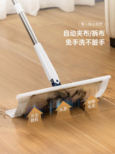 Automatic No-Hand-Wash Face Towel Mop Static Electricity Dust Removal Paper Clip Cloth Dragging Tool Household Cleaning Device