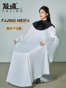 High-End Hairdressing Apron with Sleeve Large Size Non-Stick Hair Salon Barber Shop Scissors Studio Shoulder Wrap