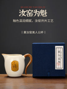 2025 New Yu Yuan Gongfu Public Cup Tea Server Chinese Style High End Ceramic Home Single Tea Ocean Tea Set Accessories