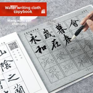 ZOUMUBAI | Beginner Friendly Calligraphy Writing Set Masterpieces Copybook Water Writing