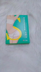 Hot Wormwood Slim Patch Wormwood Slimming Products Weight Lose Navel Sticker Fat Burning Patches Slimming Improve Uterine Hydrops Help Sleep Enhances metabolism Detoxifying Slimming 12pcs/box 减肥贴
