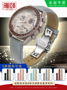 Suitable for Joint Name Planet Genuine Leather Strap Saturn Uranus 20mm