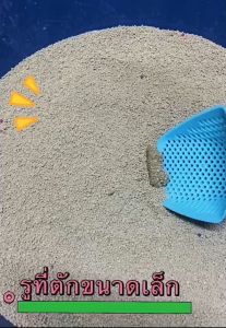 ที่ตักทรายแมว ที่ตักอาหาร ที่ตักทราย ตักทรายแมว ตักขี้แมว ตักอึแมว ผ้าเครื่องสำอาง