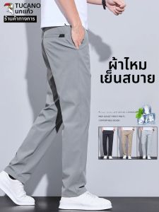TUCANO | Cool Ice Silk Mens Straight Leg Trousers Loose