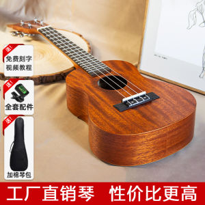 Yamaha Ukelele เรียบเรียงต้นฉบับสำหรับผู้เริ่มต้น เยาวชนและเด็ก ชั้นกลาง เข้าสู่ระดับมืออาชีพ ไม้กีตาร์ขนาดเล็ก ไม้กีตาร์คุณภาพเยี่ยม